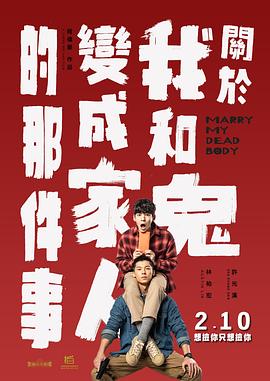 同学和媳妇儿